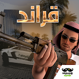 لعبة-قراند-grand-مهكرة.webp
