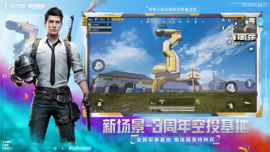 تنزيل لعبة ببجي الصينية PUBG MOBILE CN مهكره للاندرويد 2