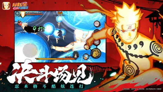 تنزيل لعبة Naruto Ultimate Storm مهكره للاندرويد 2