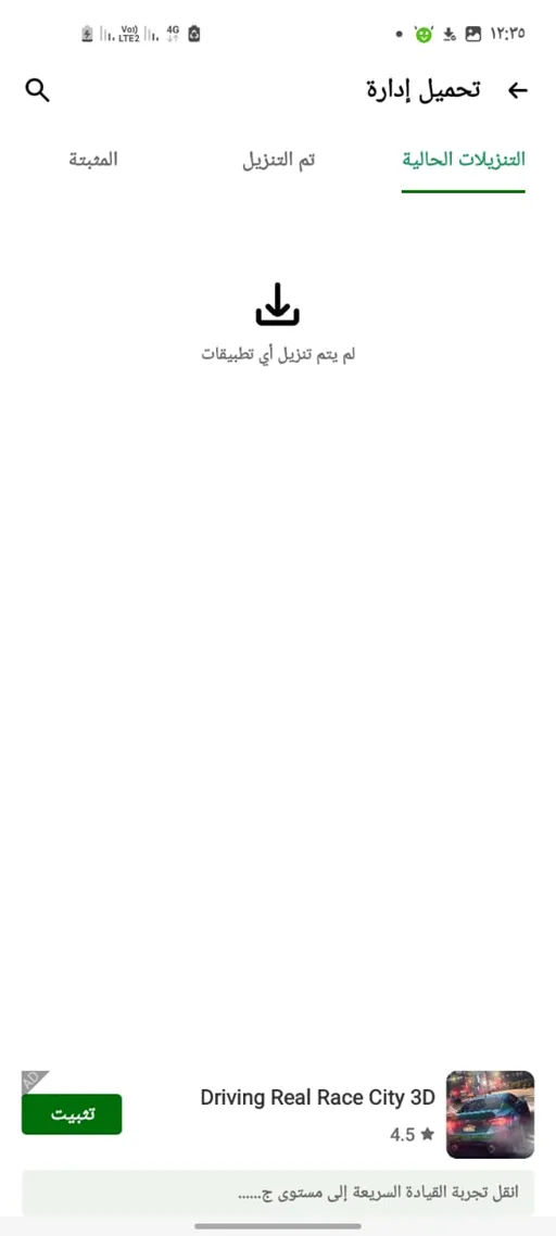 تنزيل تطبيق HappyMod مهكر للاندرويد 4