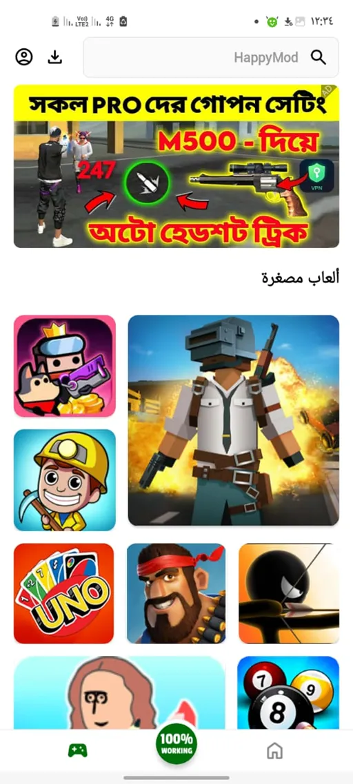 تنزيل تطبيق HappyMod مهكر للاندرويد 1