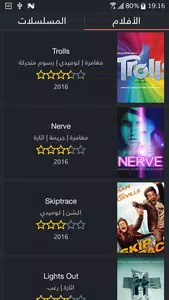 تنزيل تطبيق شبكتي سينمانا مهكر للاندرويد 1