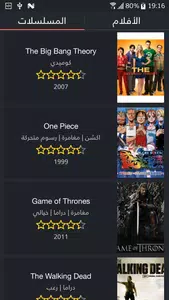تنزيل تطبيق شبكتي سينمانا مهكر للاندرويد 2