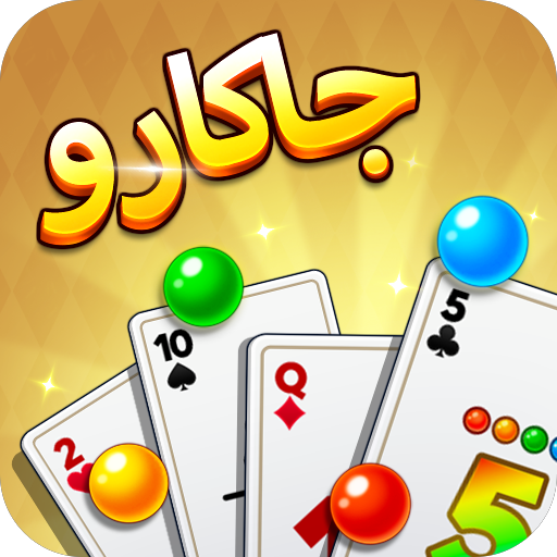 لعبة-jackaroo-جاكارو-مهكرة.webp